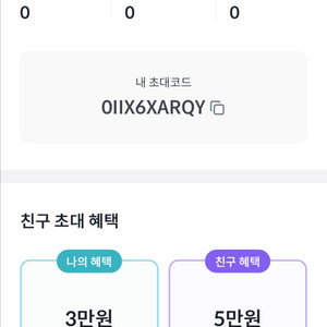 빗썸 친구초대 이벤트 매입합니다