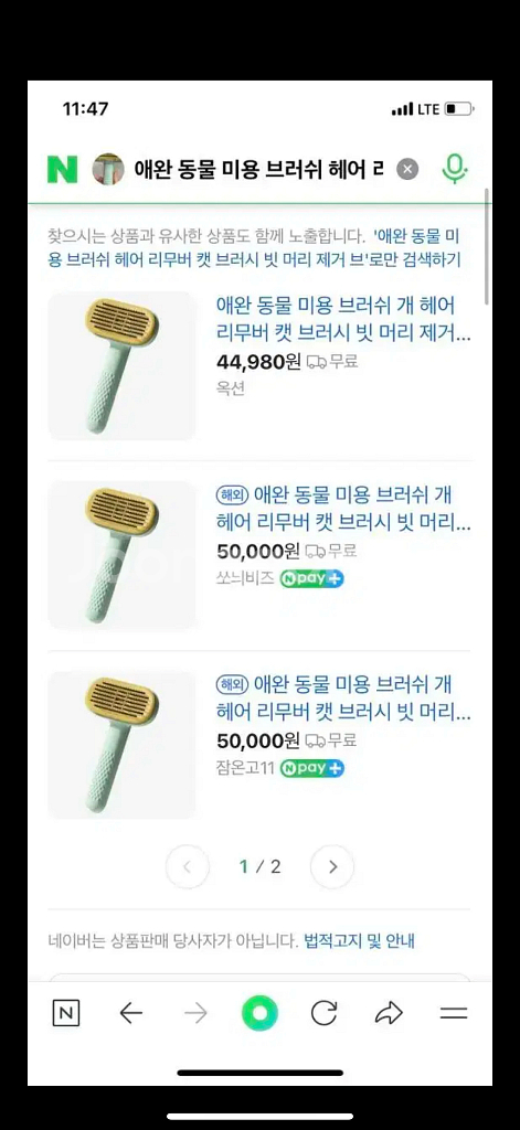 [새제품] 애완동물 미용 브러쉬--2