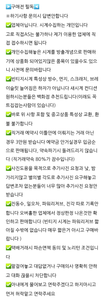 오메가 드빌 쿼츠 탱크가다--9