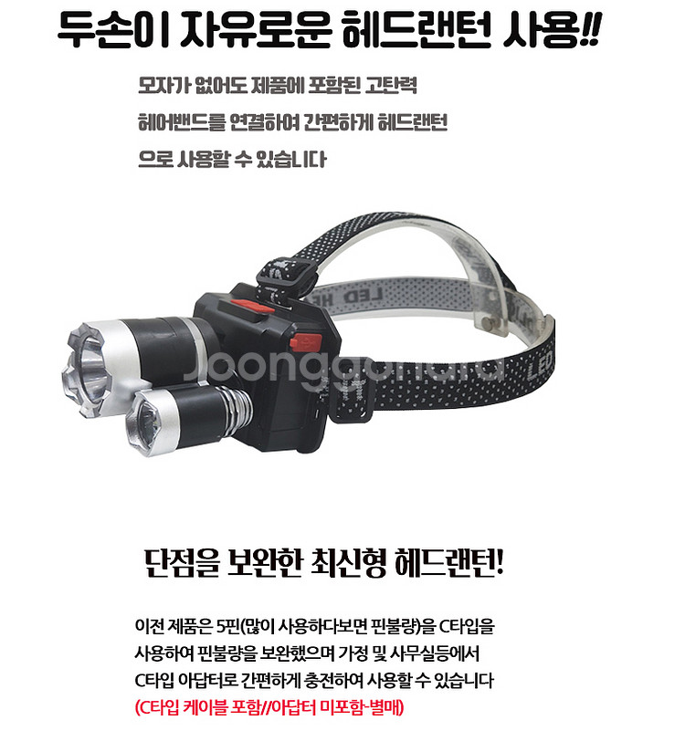 LED 충전식 자동센서 헤드랜턴 3구--4