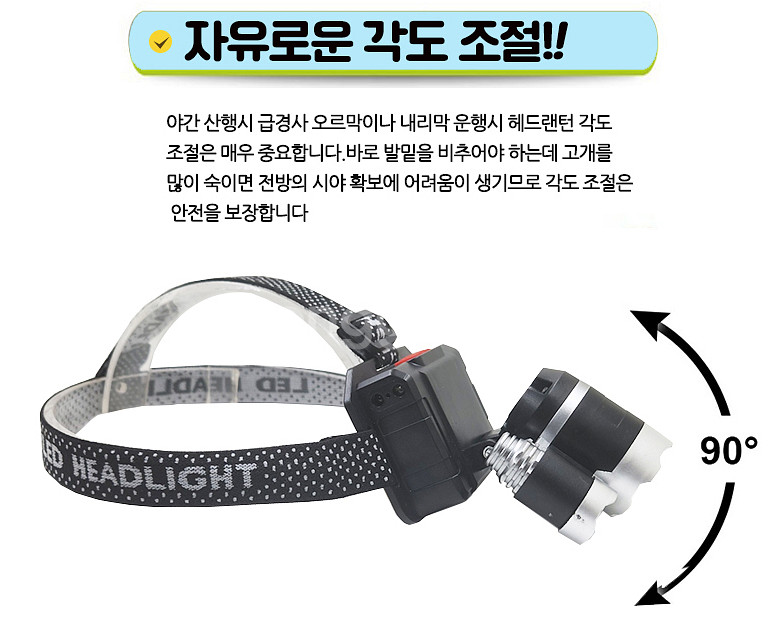 LED 충전식 자동센서 헤드랜턴 3구--5