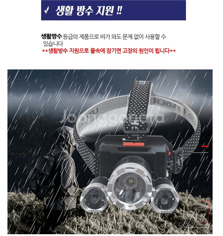 LED 충전식 자동센서 헤드랜턴 3구--7