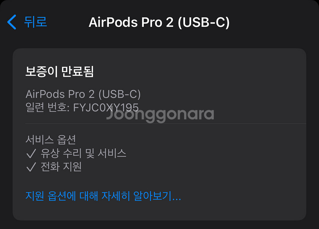 에어팟 프로2 (오른쪽 유닛 제외)--9