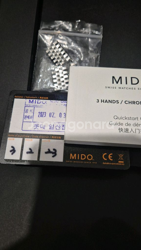 미도 오션스타 트리뷰트 청판--6