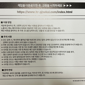 7장 일괄 프로젝트 세카이 프세카 프로세카 게임 코드