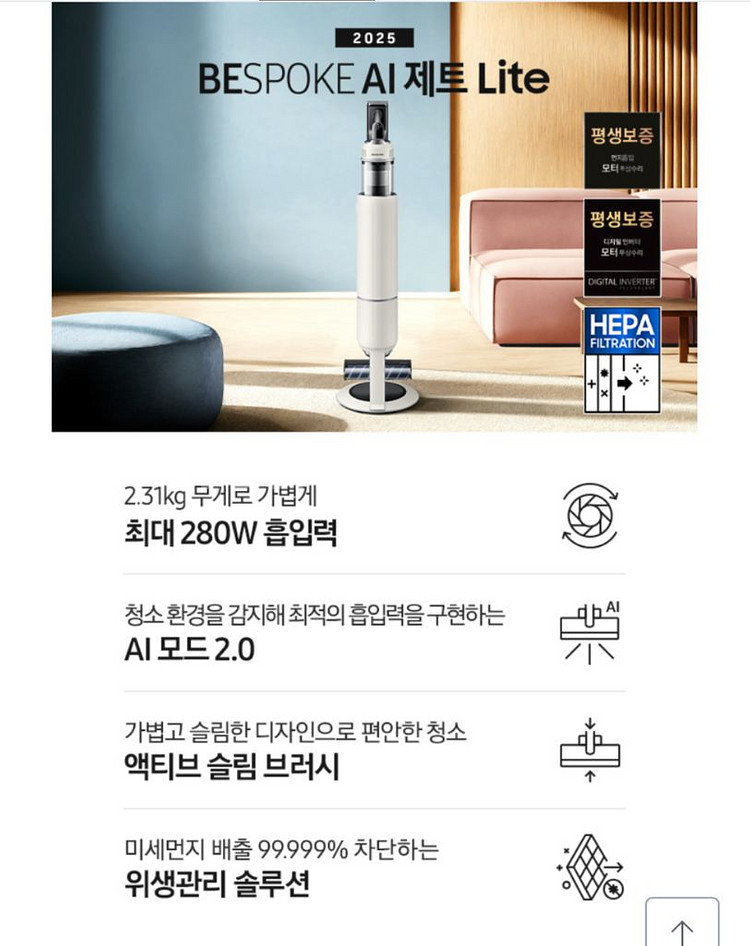 [미개봉]삼성 무선청소기 비스포크 AI 제트 lite--3