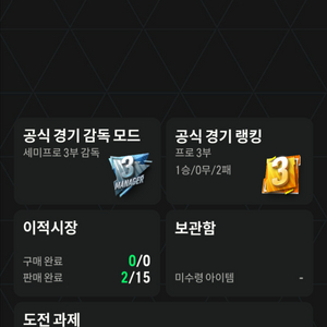 fc온라인 순비피 63조+a