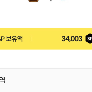 서든 34000sp 일괄로 팝니다. 쿨거래 빠른거래만~