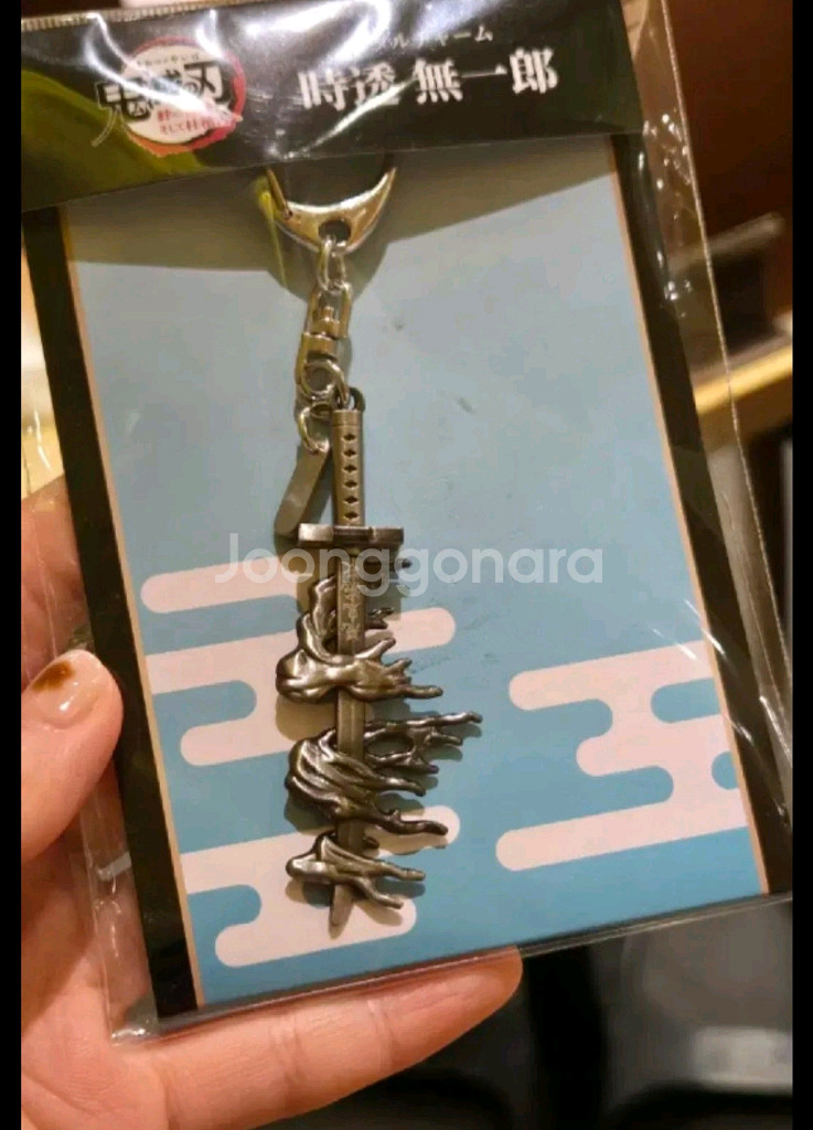 귀멸의칼날 무이치로 일륜도 메탈키링--0