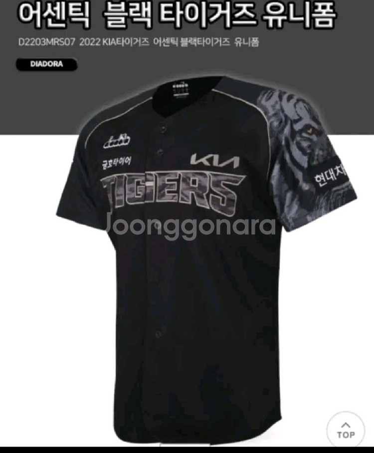 기아타이거즈 블랙타이거즈 블타 유니폼 어센틱 삽니다--0