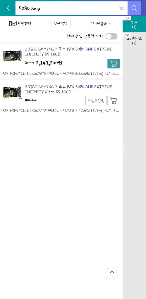 RTX 5080 AMP 익스트림 D7 16GB--0