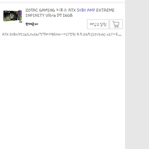 RTX 5080 AMP 익스트림 D7 16GB