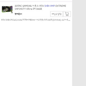 RTX 5080 AMP 익스트림 D7 16GB