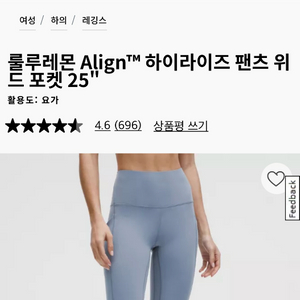 룰루레몬 Align 하이라이즈 팬츠 위드 포켓 25 새