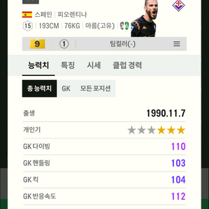 알파 거래합니다