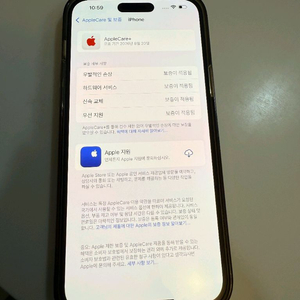 아이폰15 플러스 128GB 애플케어 26년 8월