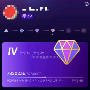 틱톡 라이브후원 39레벨