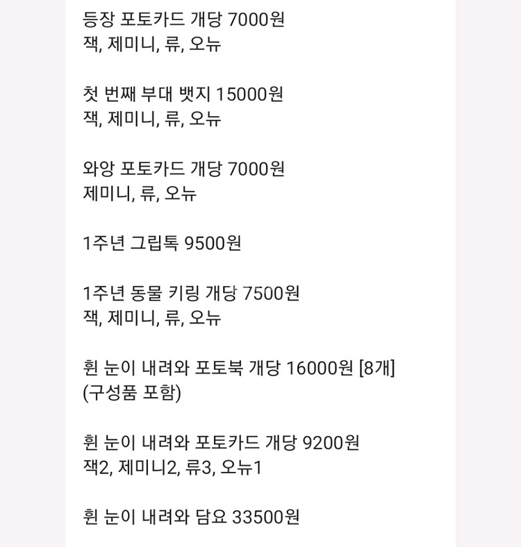 리레볼루션/레볼루션하트 굿즈 판매--0