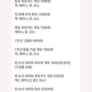 리레볼루션/레볼루션하트 굿즈 판매
