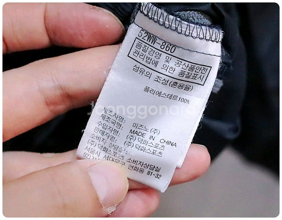 [M] 미즈노 우븐 아노락 웜업 티셔츠--8