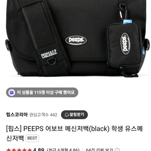 핍스 어보브 메신저백 블랙(가방) ***택포***