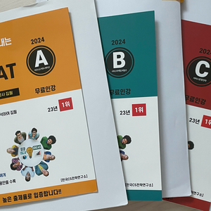 독학 으로 끝장내는 smat ABC