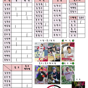 kbo 카드 전구단 교환