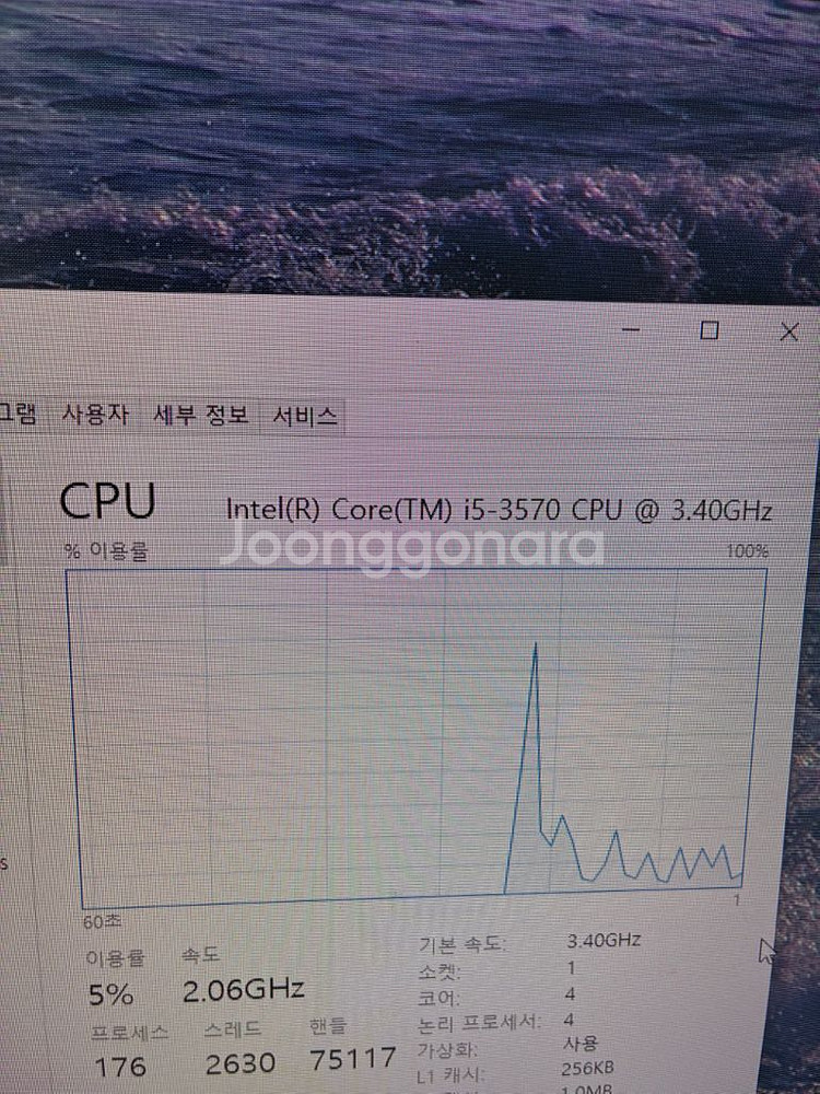 i5-3570 본체--0