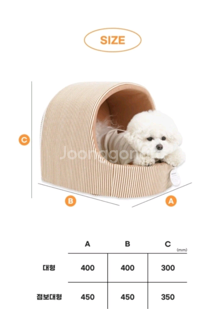 강아지 집 (점보대형) **택포**--2