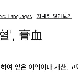 메이플랜드 메랜 S급닉네임 "고혈" 팝니다 전붕이/해적