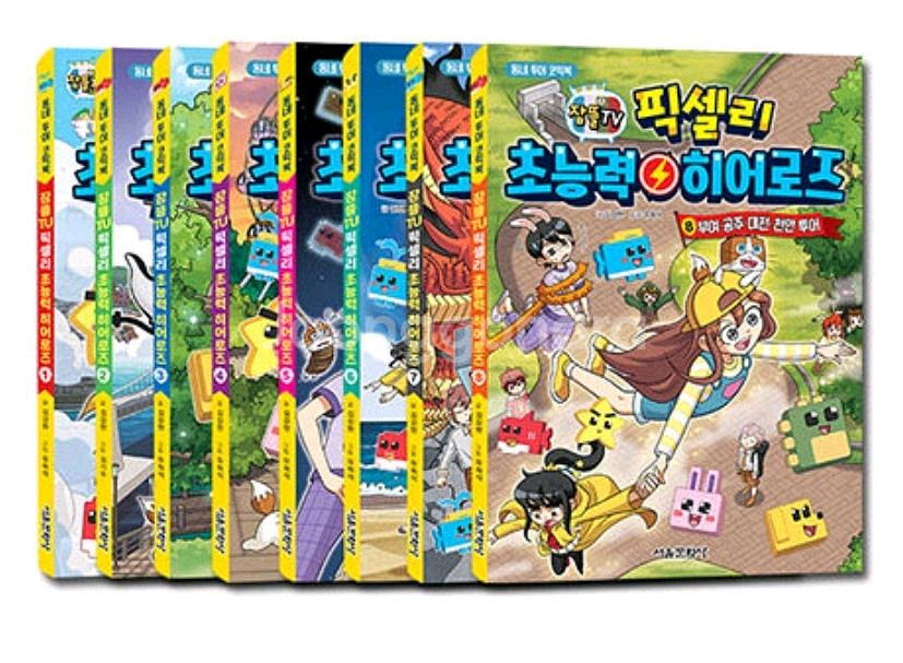 잠뜰 픽셀리 히어로즈--0