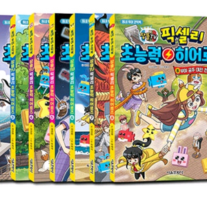 잠뜰 픽셀리 히어로즈