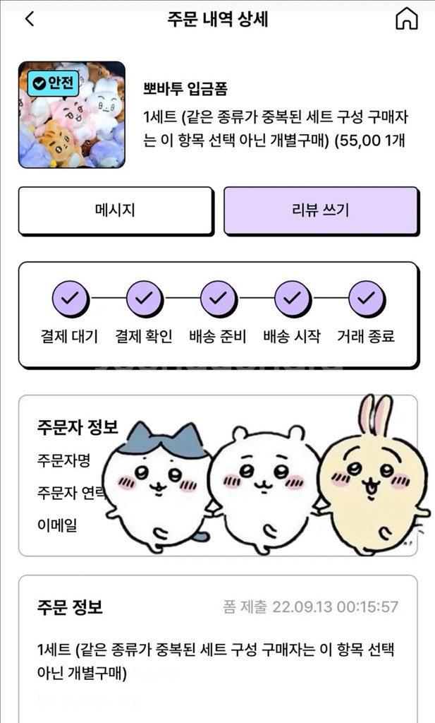 뽀바투 인형 판매합니다! / 투바투 인형--2