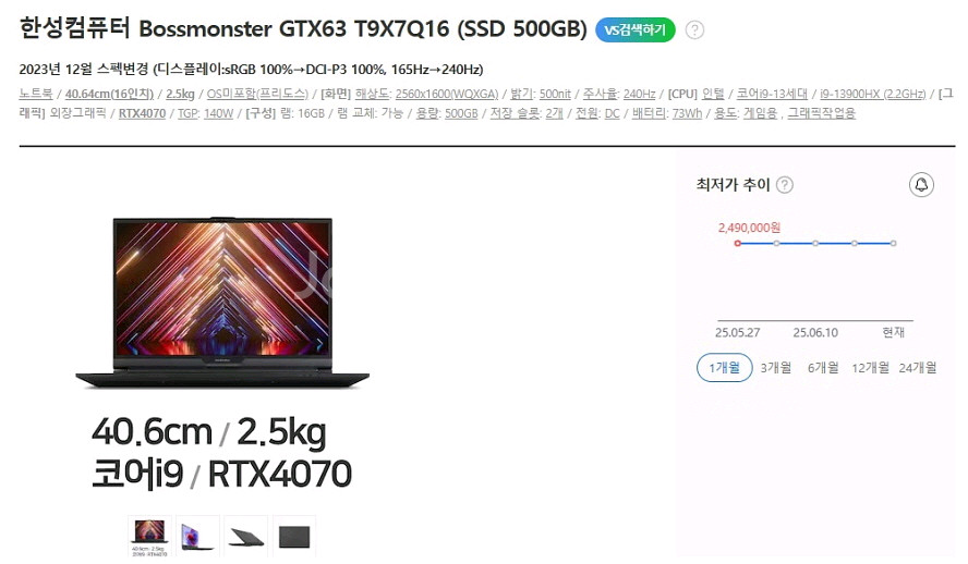 한성 GTX63 하이엔드 i9 게이밍 노트북/램32G--9