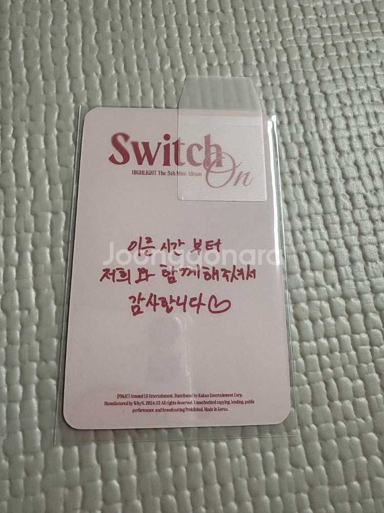 하이라이트 양요섭 공방포카 양도--1