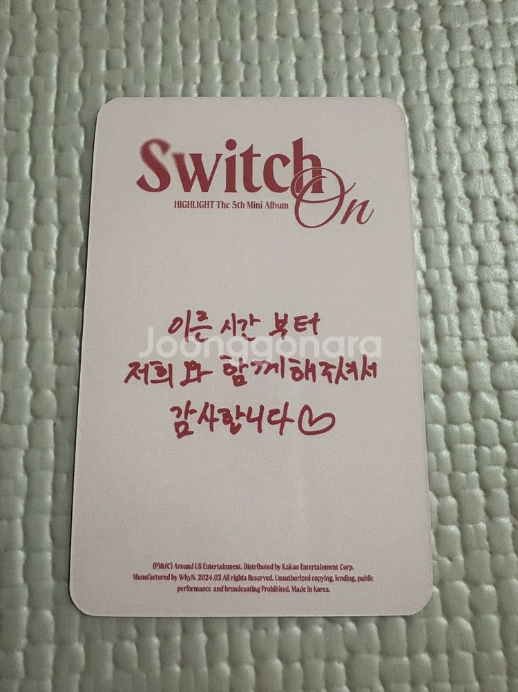 하이라이트 양요섭 공방포카 양도--3