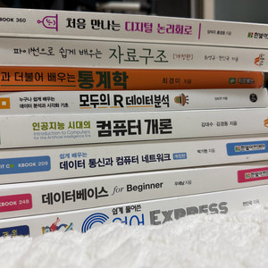 컴퓨터공학 교재 판매합니다