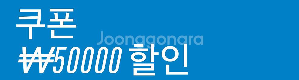 아디다스 5만원 쿠폰 판매--0
