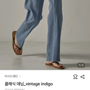 파사드패턴 빈티지 인디고 xs