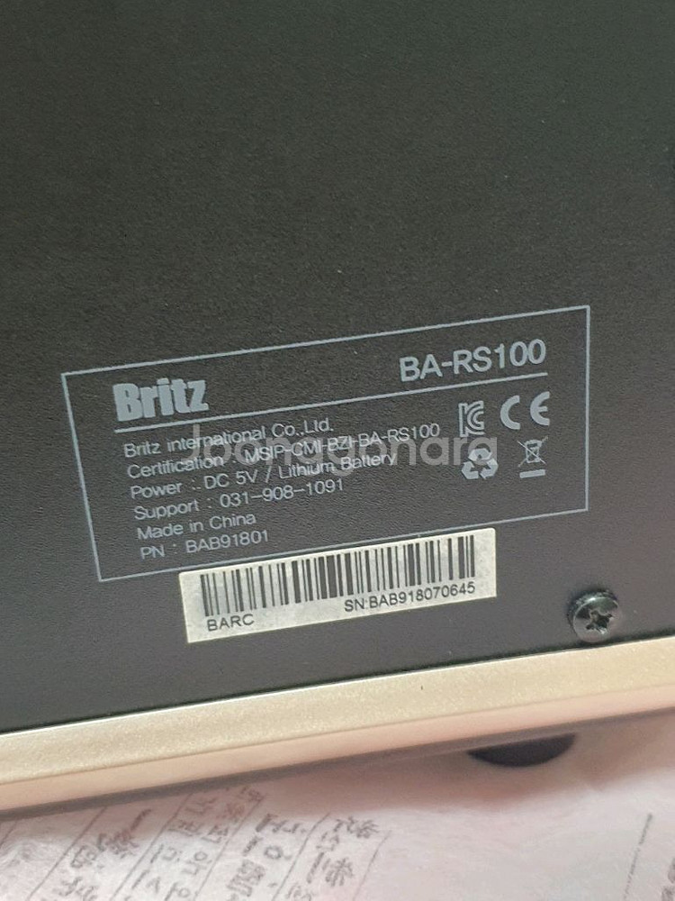 브리츠 BA-RS100--3