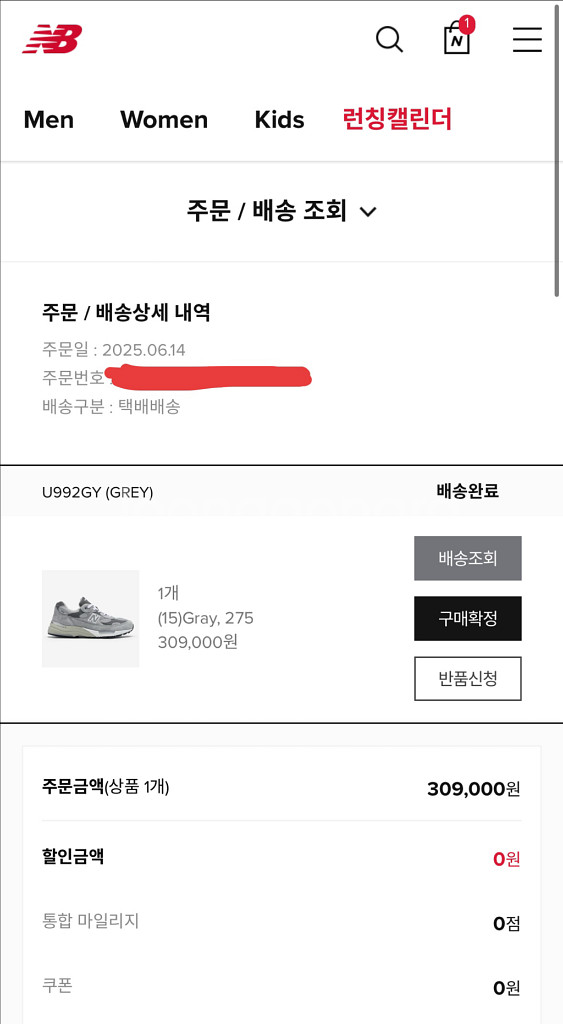 뉴발란스 992 그레이--0