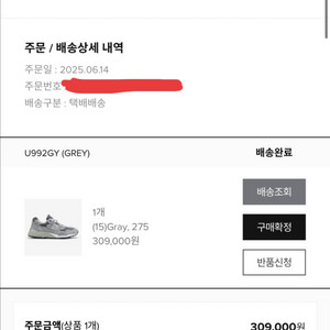 뉴발란스 992 그레이