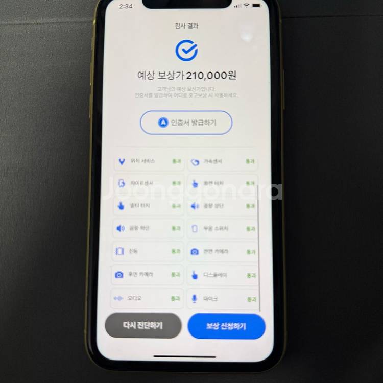 아이폰11 64G 옐로우 사설배터리--9
