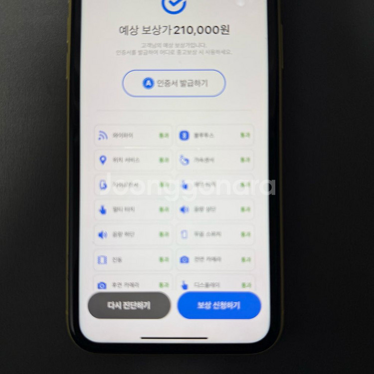 아이폰11 64G 옐로우 사설배터리--7