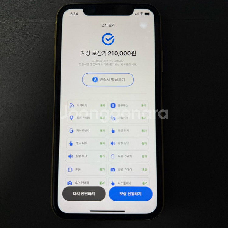 아이폰11 64G 옐로우 사설배터리--8
