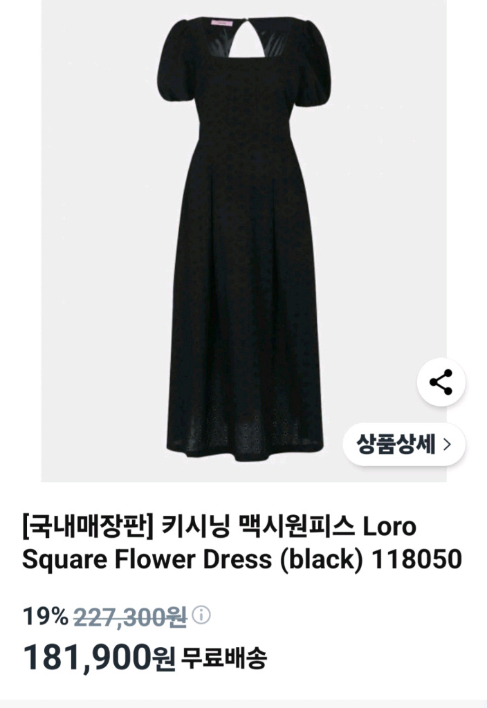 키시닝 홍영기 원피스 S 이미지