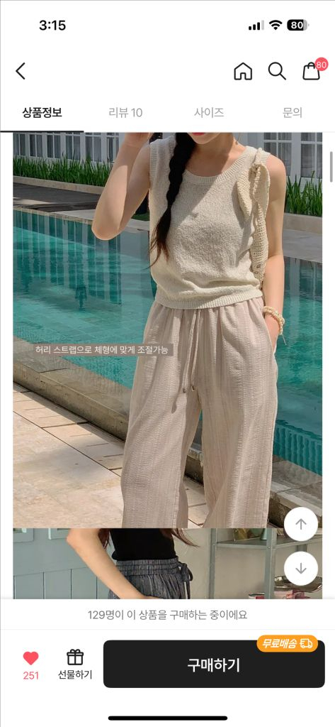 리리앤코 스트라이프 밴딩 와이드 여름 팬츠 이미지