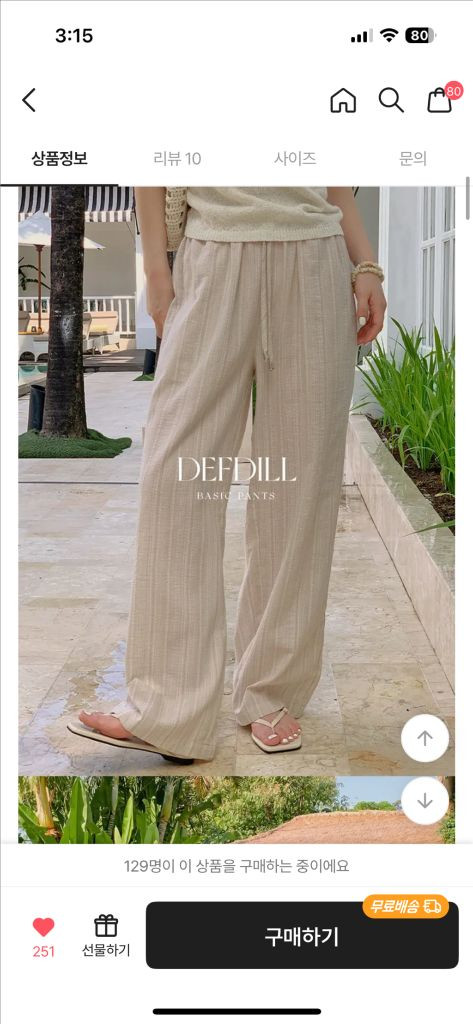 리리앤코 스트라이프 밴딩 와이드 여름 팬츠 이미지