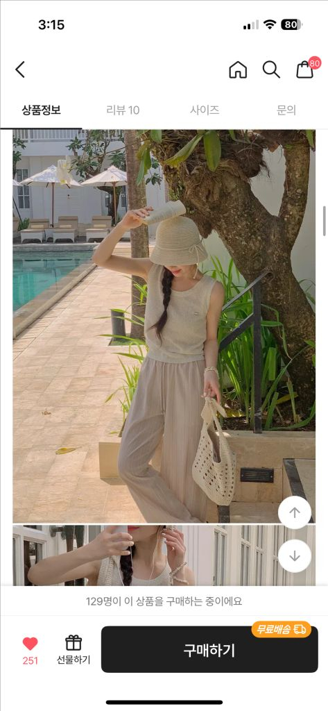 리리앤코 스트라이프 밴딩 와이드 여름 팬츠 이미지