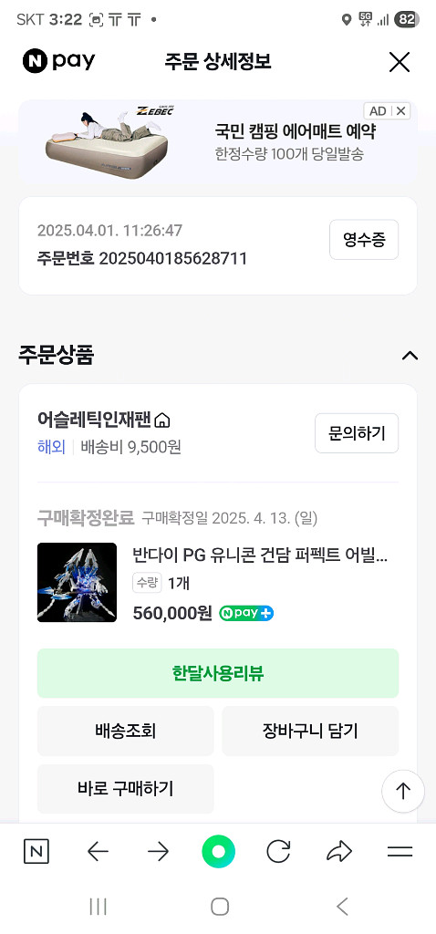 PG유니콘 퍼팩트 빌리리 팝니다.--3